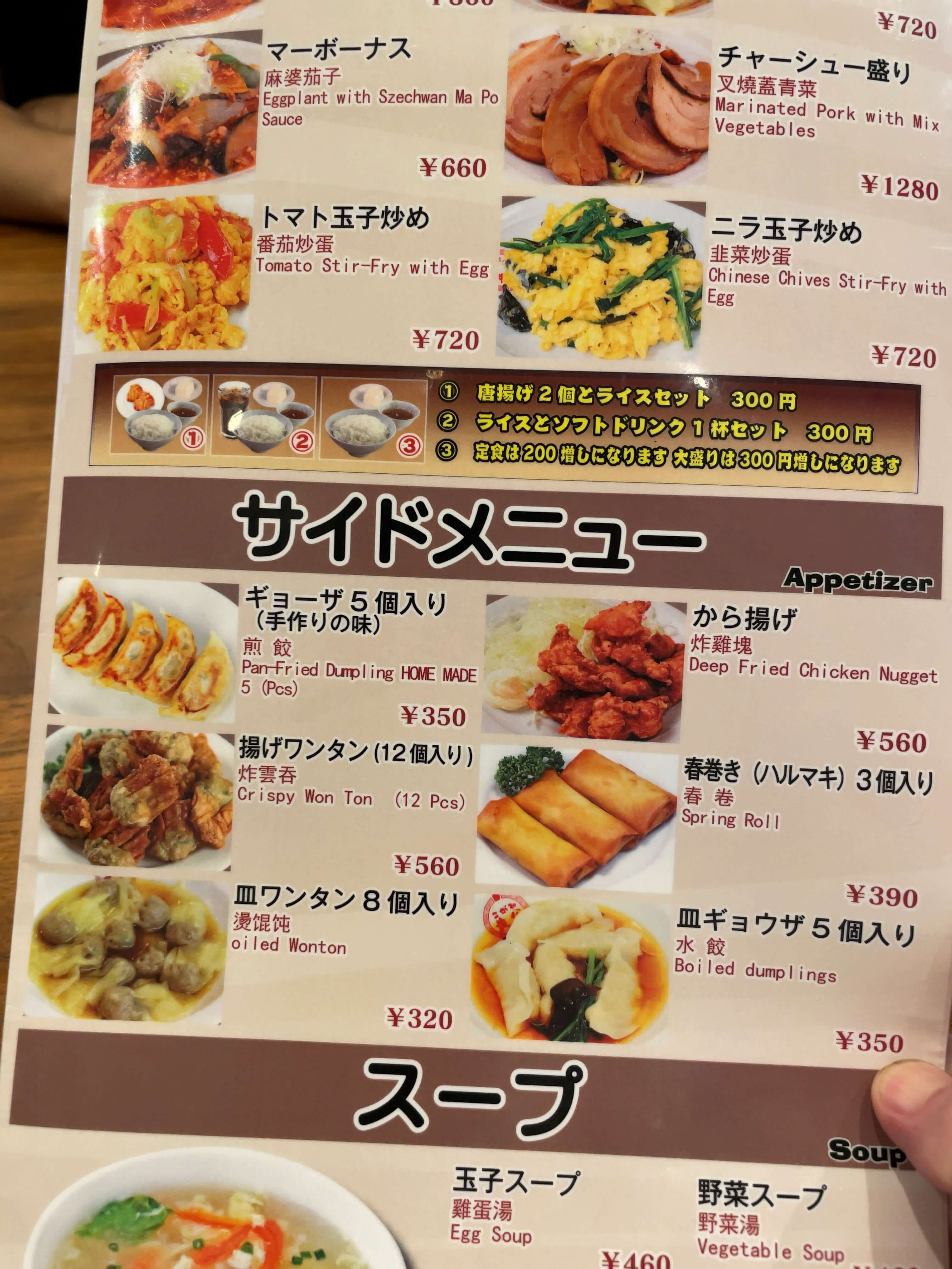 黄金　menu
